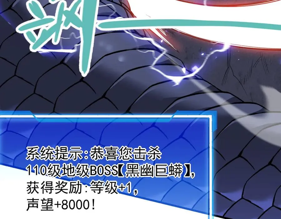 第101话 公平交易 第7页
