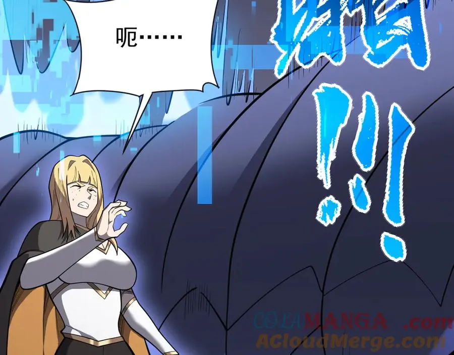 第101话 公平交易 第9页