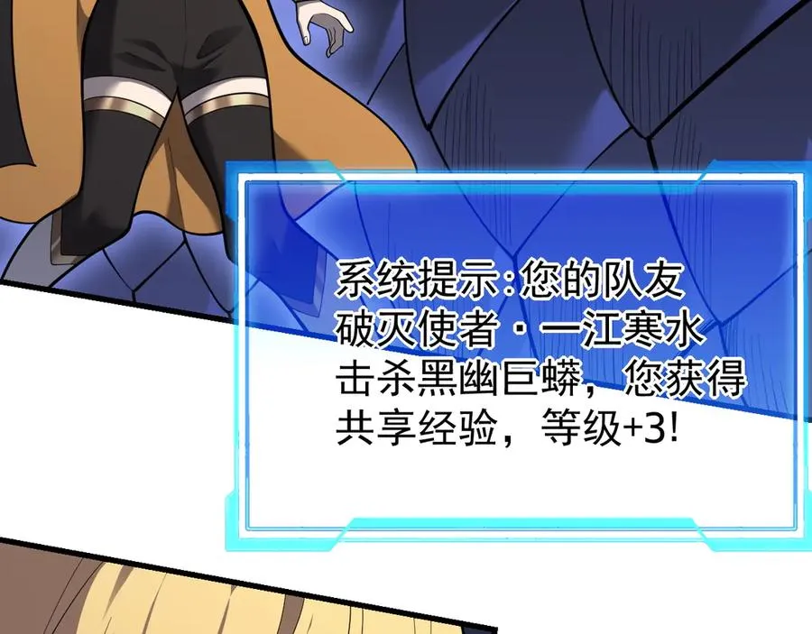 第101话 公平交易 第10页
