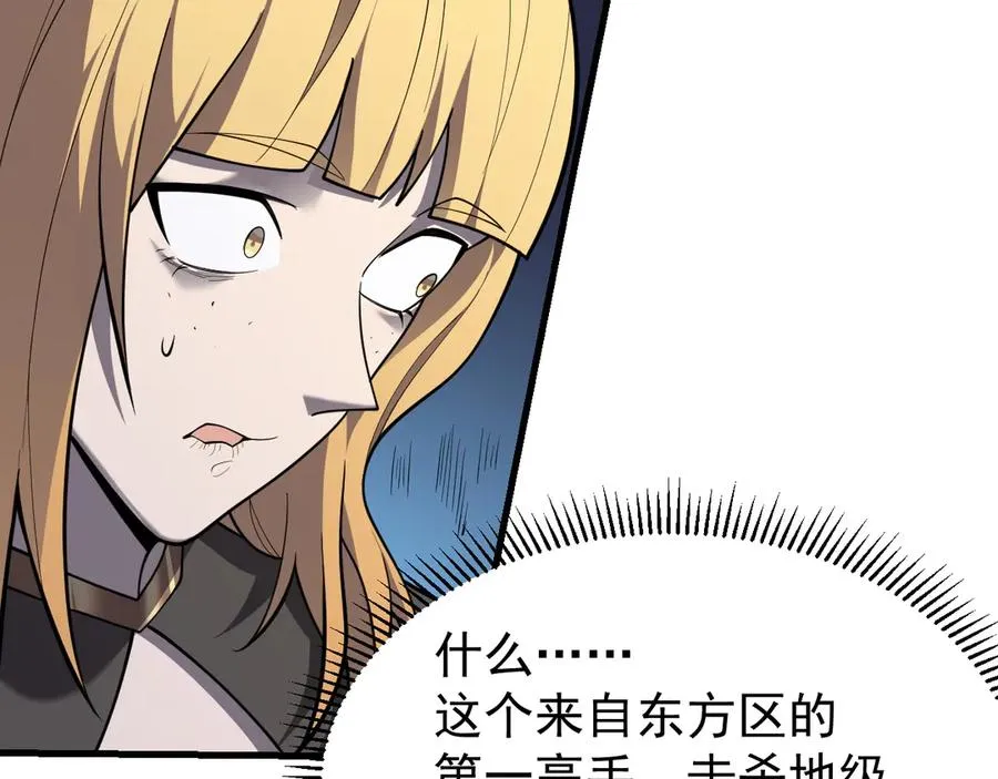 第101话 公平交易 第11页