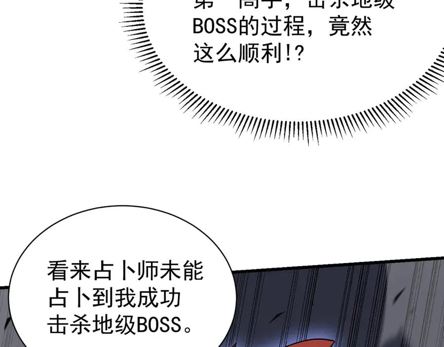 第101话 公平交易 第12页