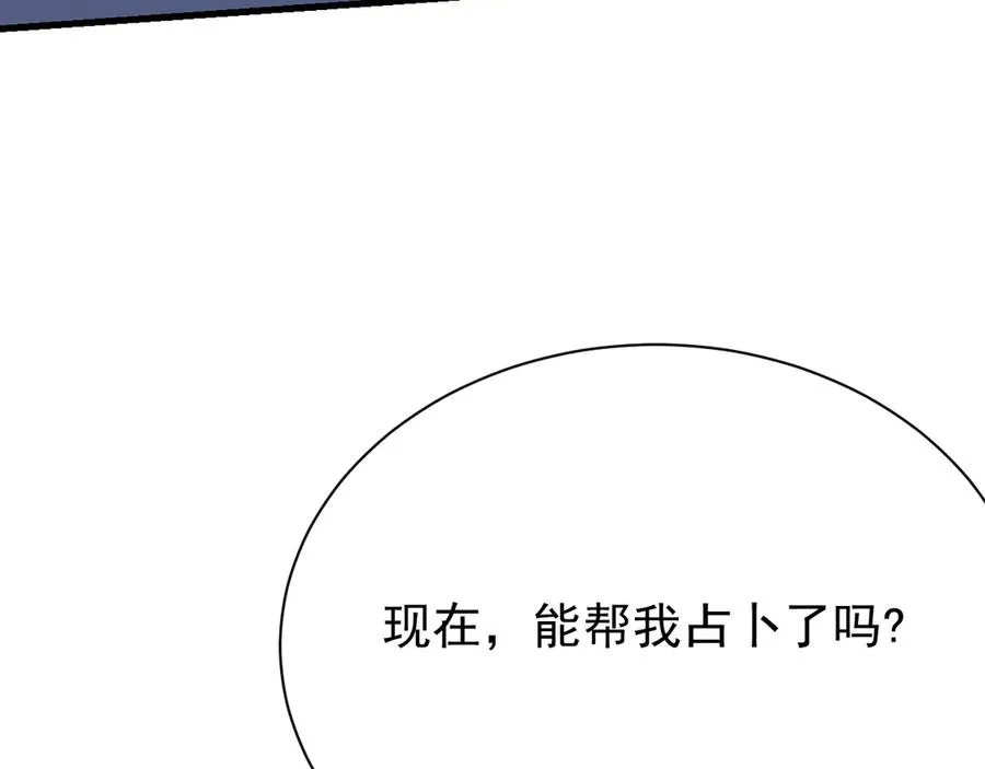 第101话 公平交易 第15页