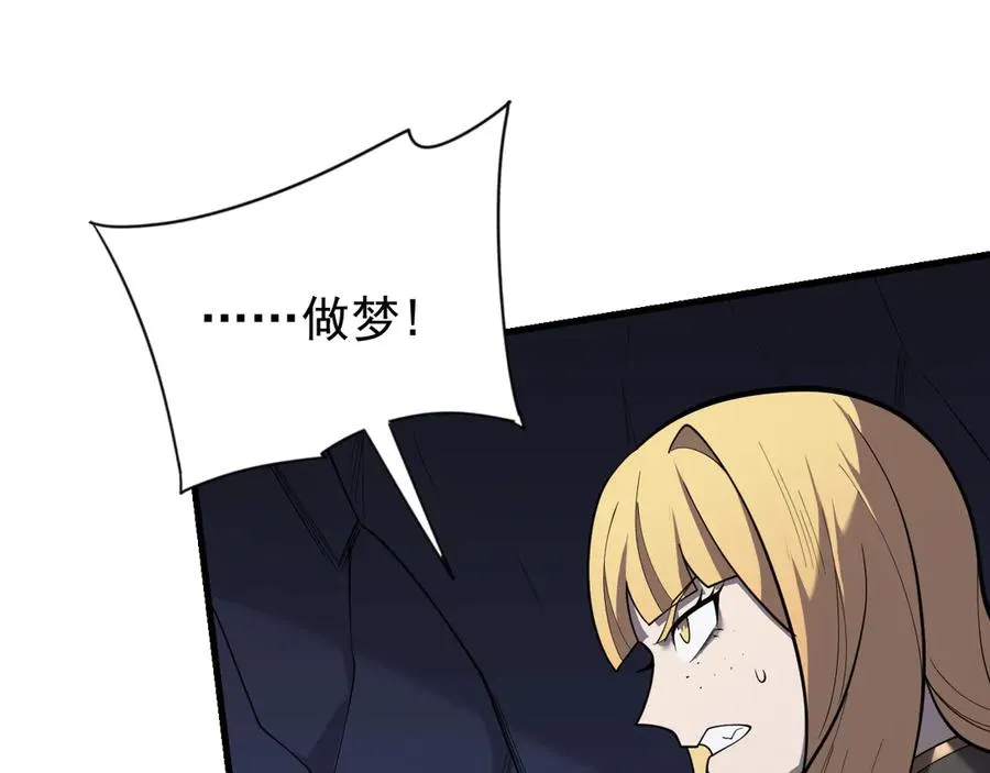 第101话 公平交易 第19页