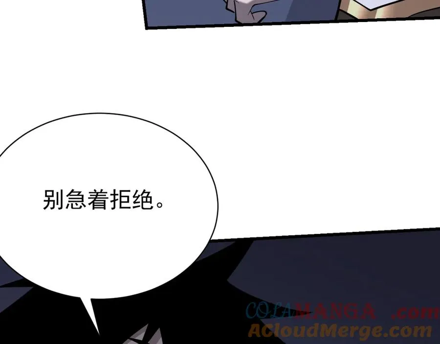 第101话 公平交易 第21页