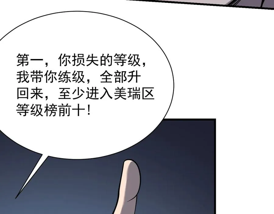 第101话 公平交易 第26页