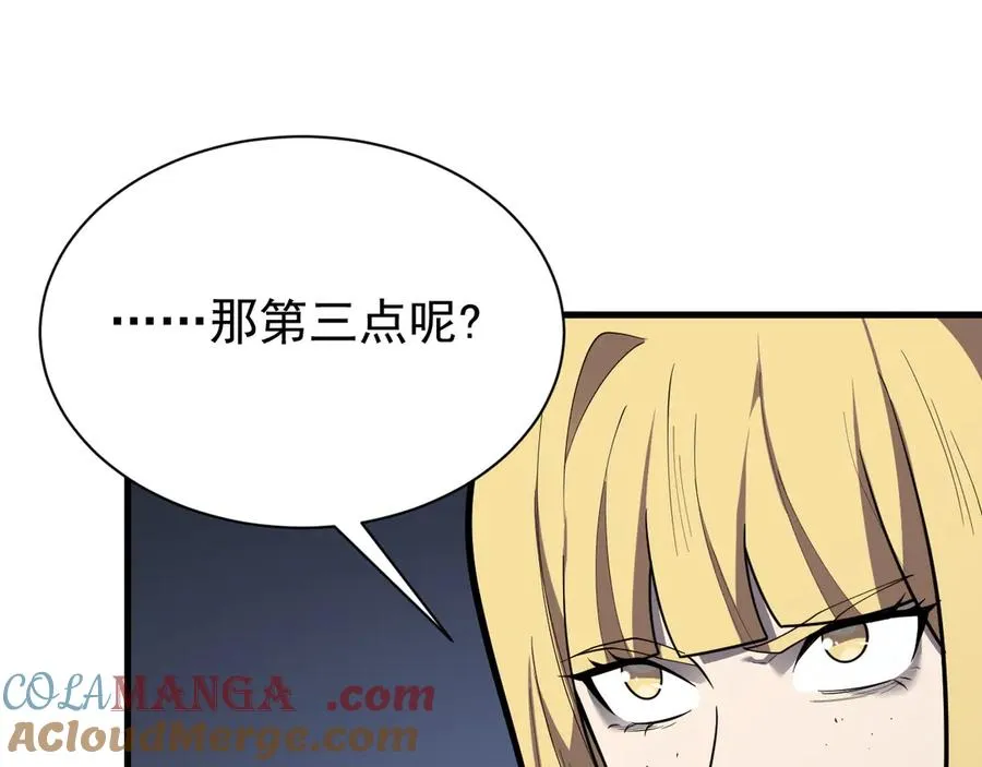 第101话 公平交易 第33页