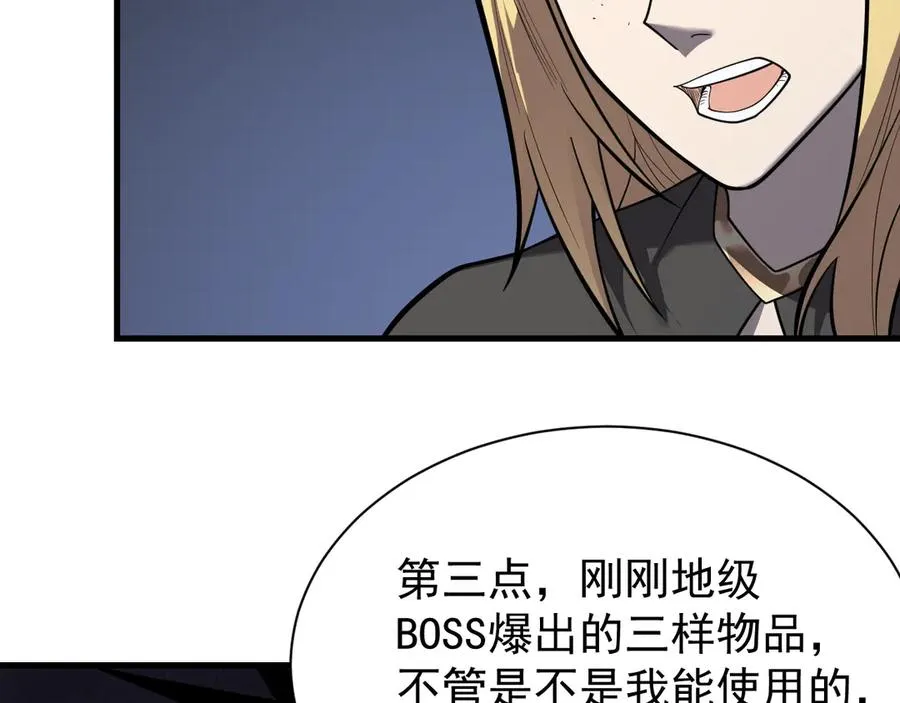 第101话 公平交易 第34页