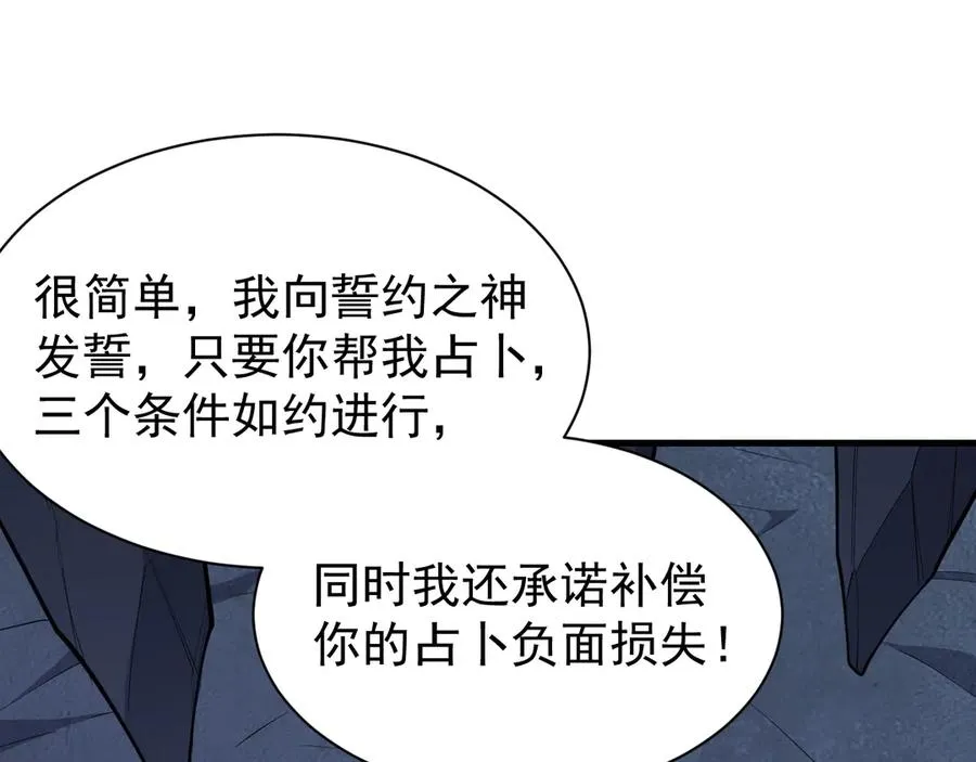 第101话 公平交易 第40页