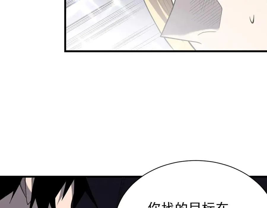 第101话 公平交易 第47页