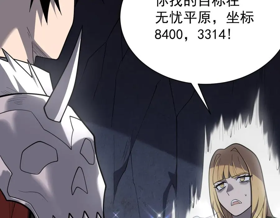 第101话 公平交易 第48页