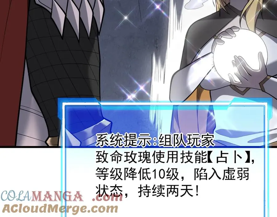 第101话 公平交易 第49页