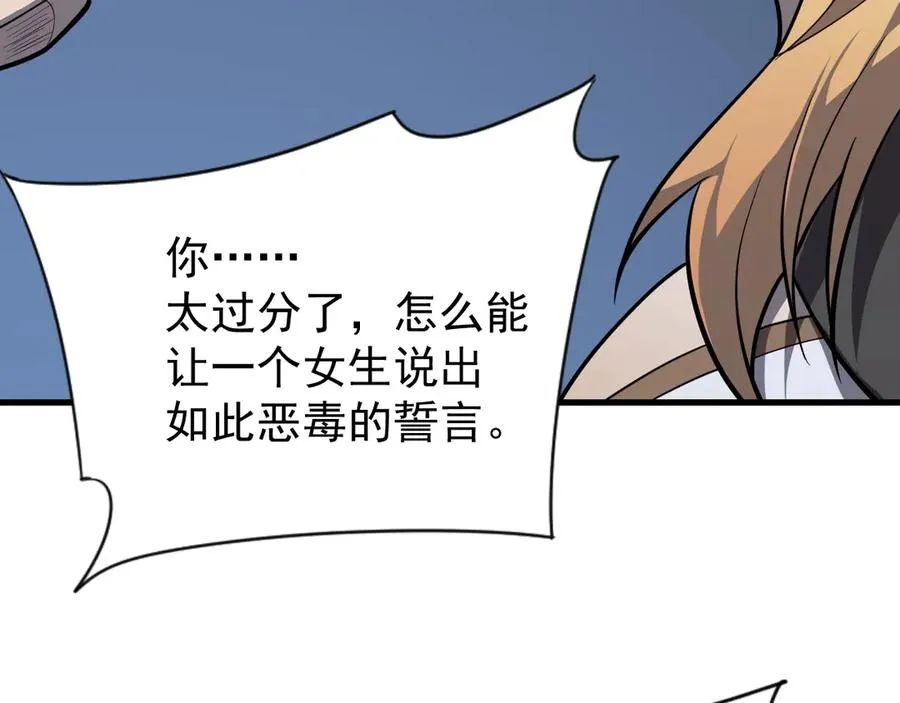 第101话 公平交易 第52页