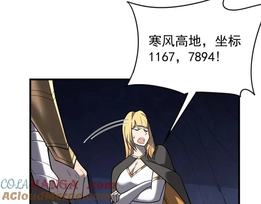 第101话 公平交易 第53页