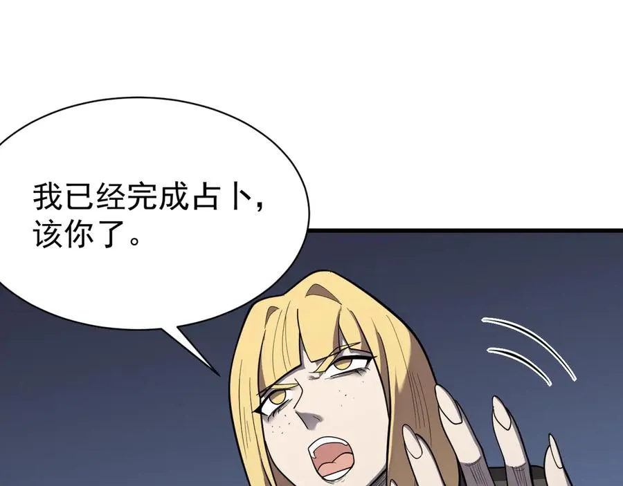 第101话 公平交易 第60页
