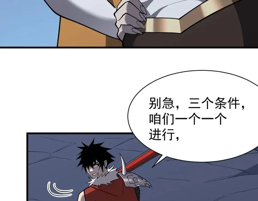 第101话 公平交易 第62页