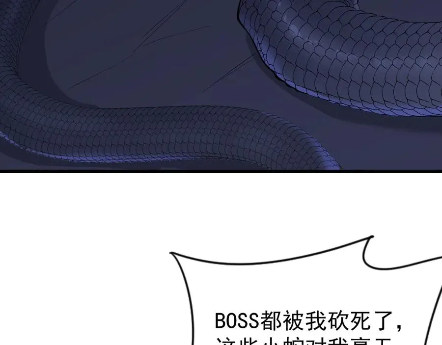 第101话 公平交易 第70页