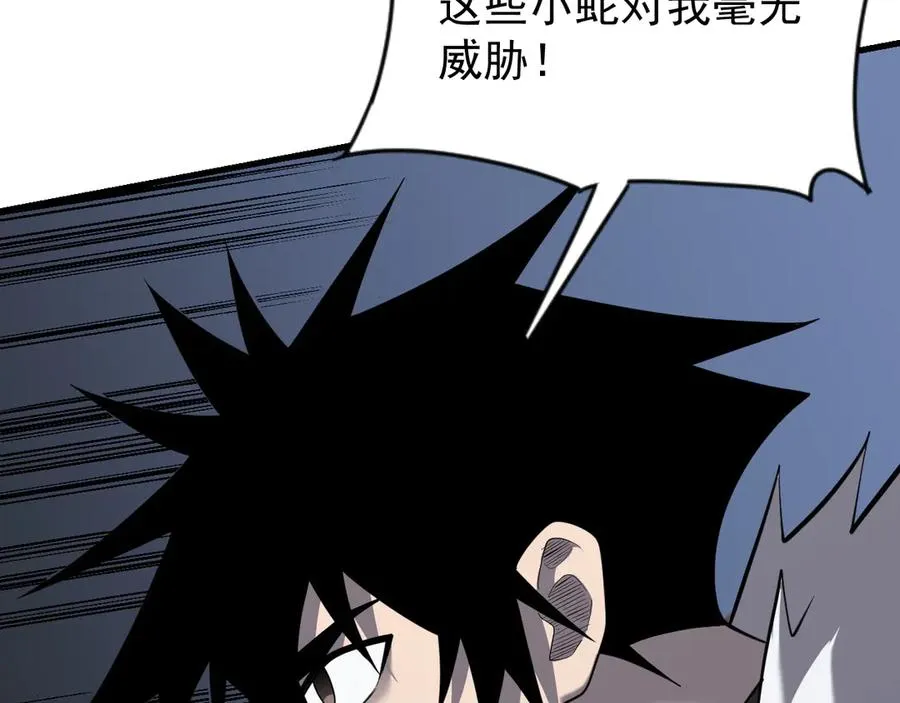 第101话 公平交易 第71页