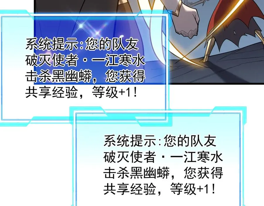 第101话 公平交易 第79页