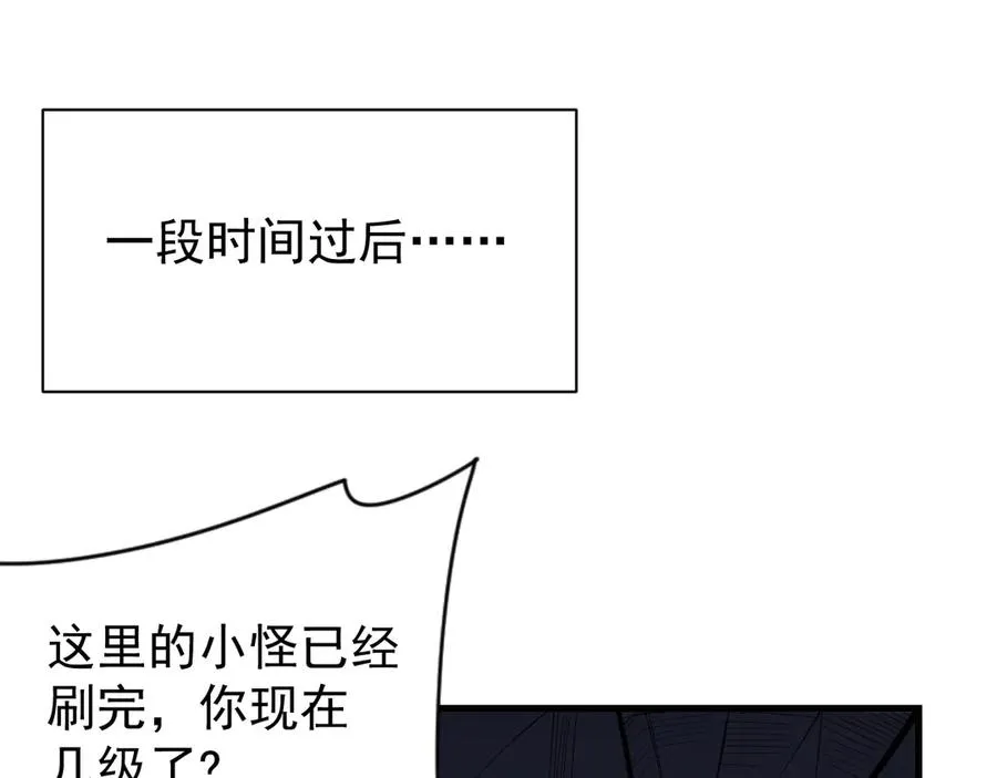 第101话 公平交易 第82页