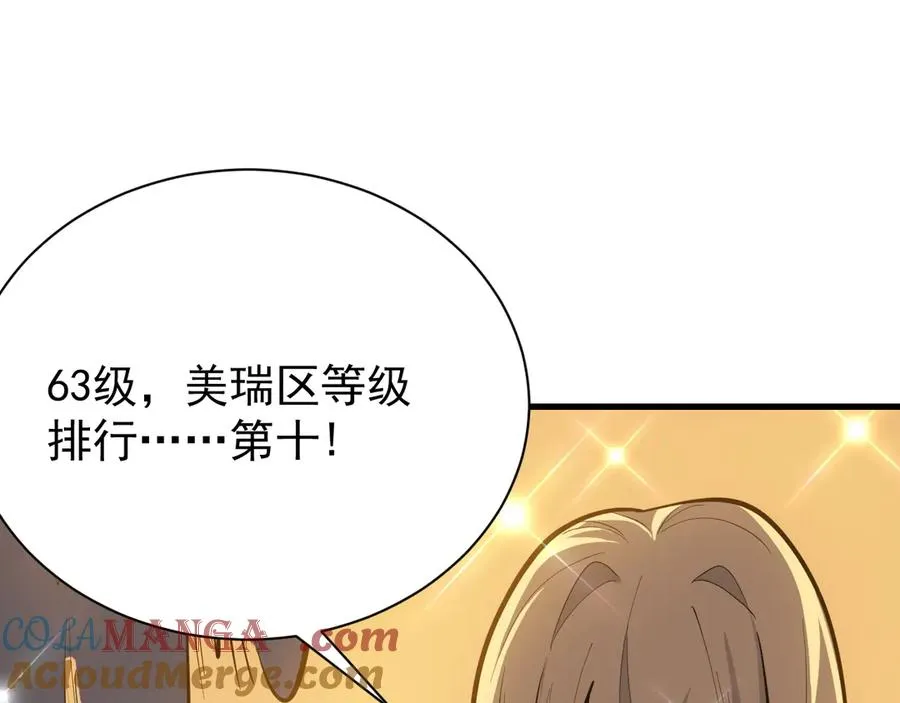 第101话 公平交易 第85页