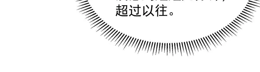 第101话 公平交易 第88页