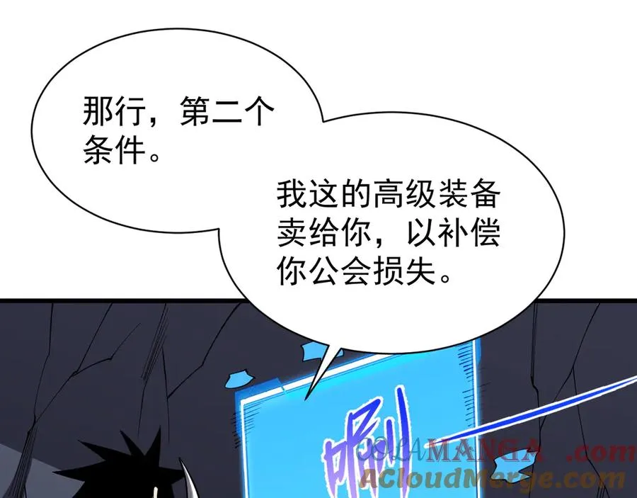 第101话 公平交易 第89页