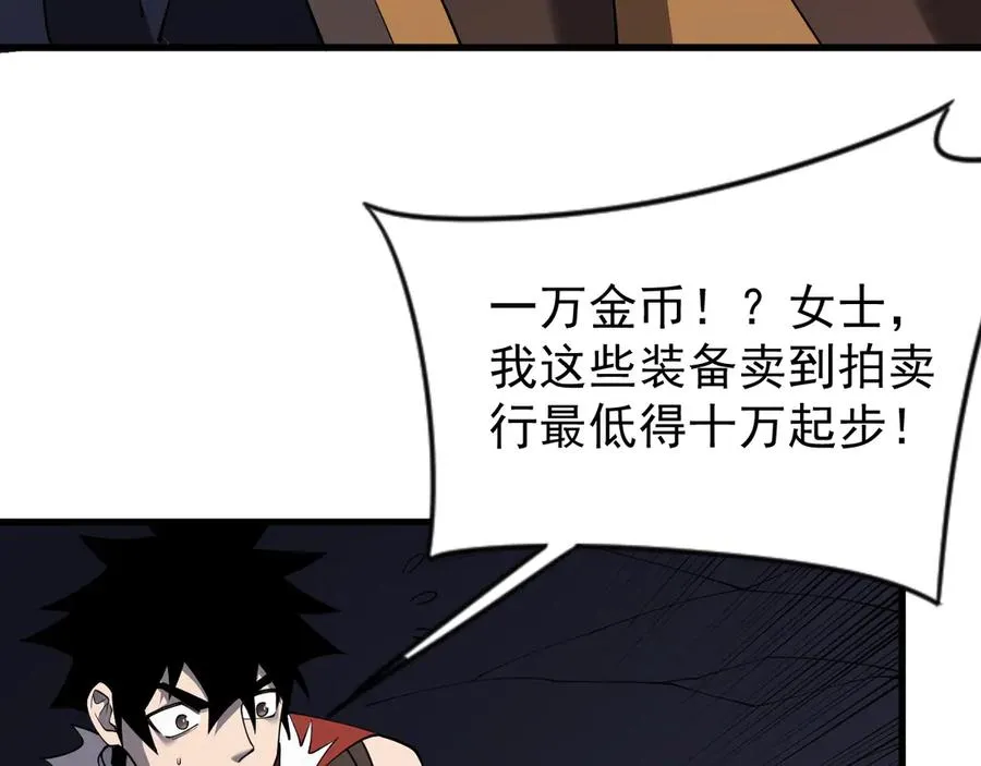 第101话 公平交易 第94页
