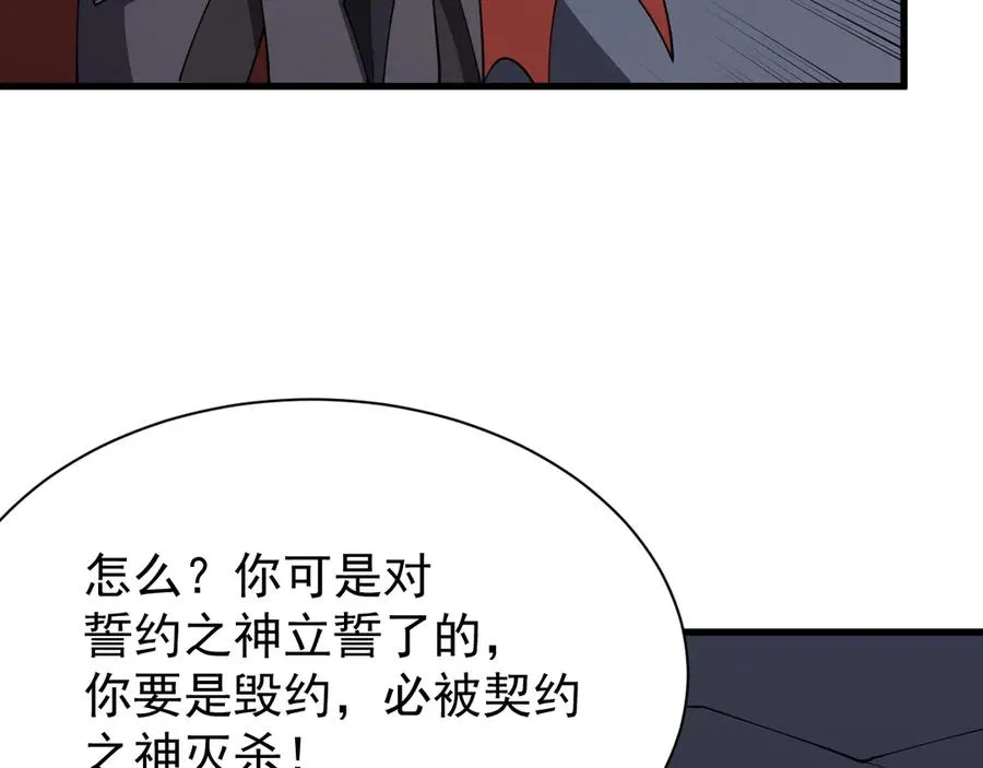 第101话 公平交易 第96页