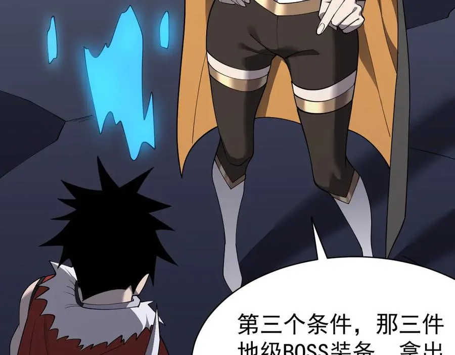 第101话 公平交易 第98页