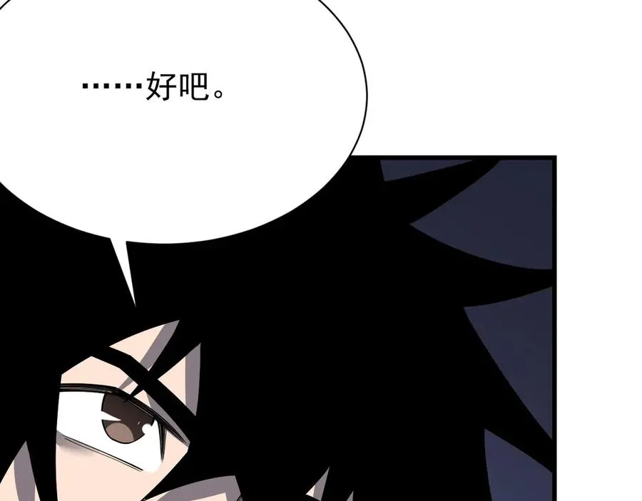 第101话 公平交易 第100页