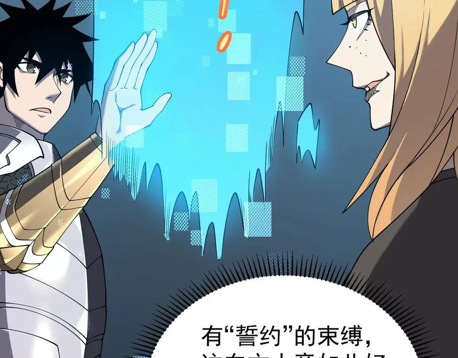 第101话 公平交易 第104页