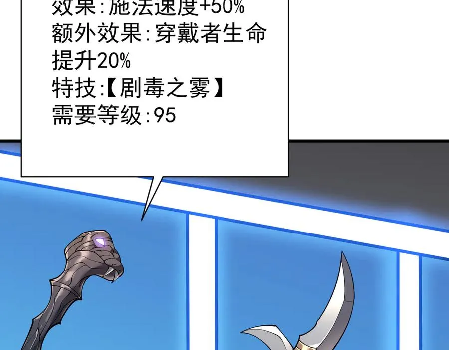 第101话 公平交易 第106页