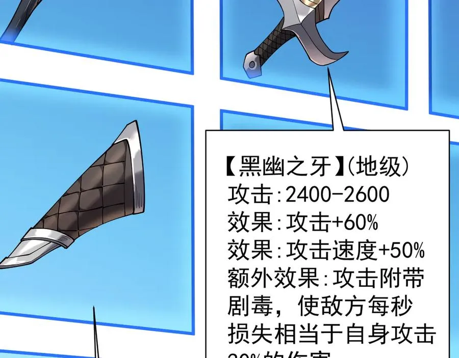 第101话 公平交易 第107页