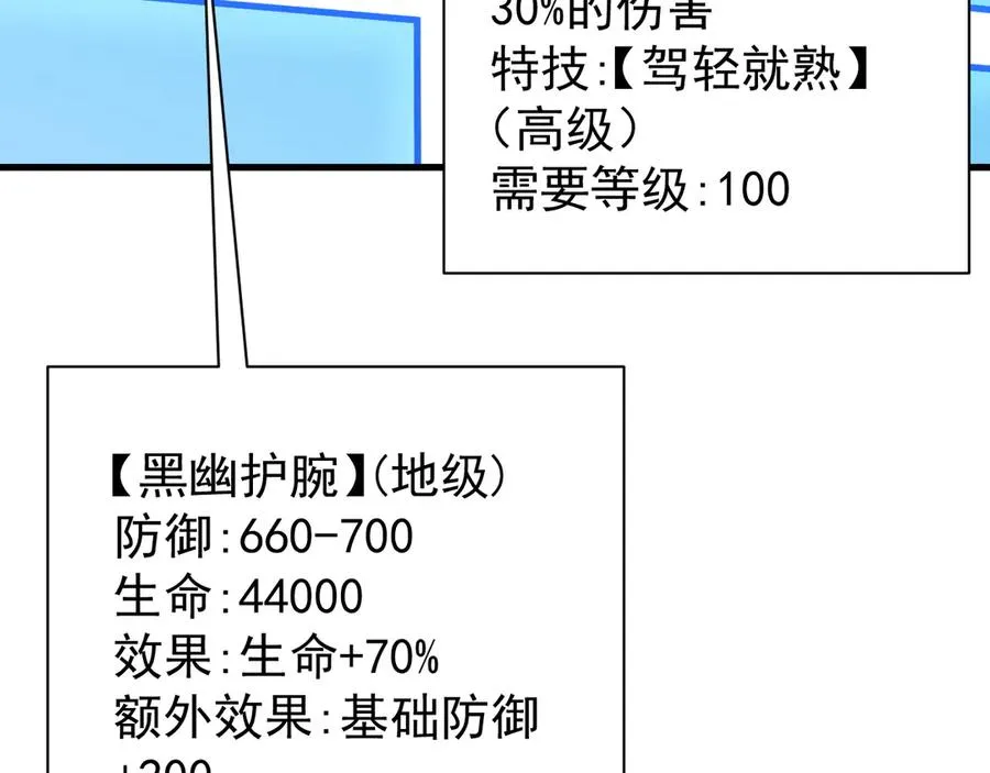 第101话 公平交易 第108页