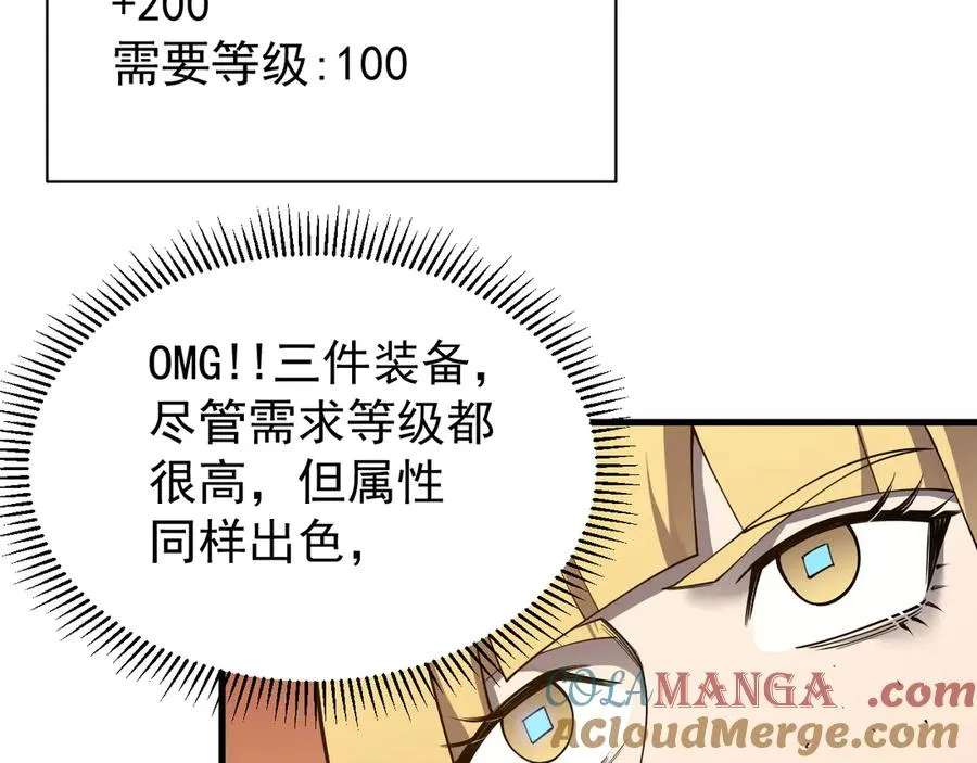 第101话 公平交易 第109页