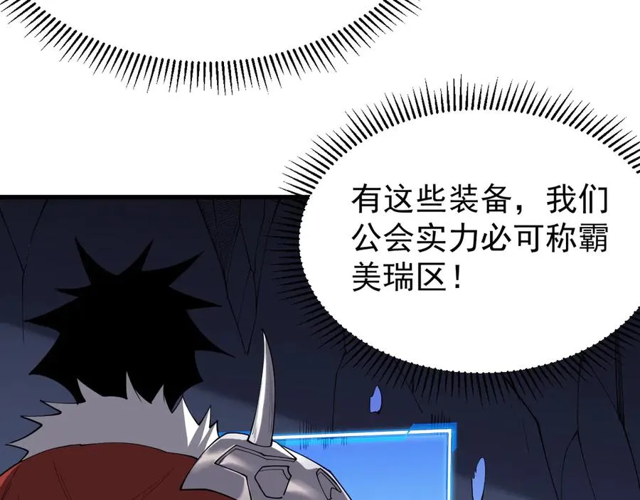 第101话 公平交易 第111页