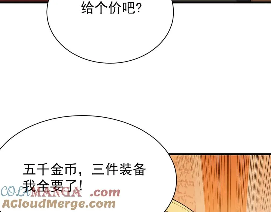 第101话 公平交易 第113页