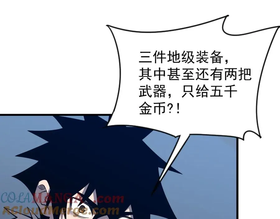 第101话 公平交易 第117页