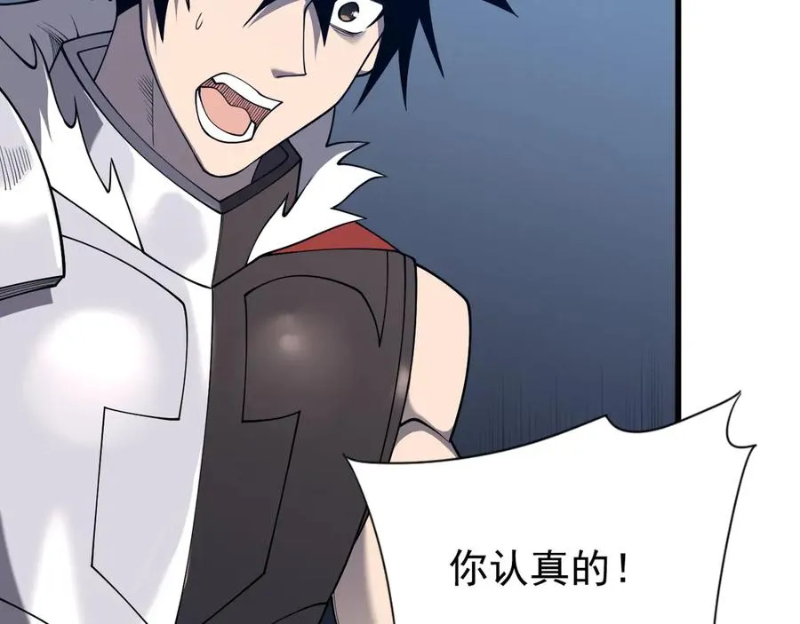 第101话 公平交易 第118页