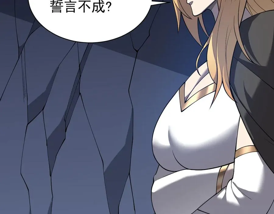 第101话 公平交易 第120页