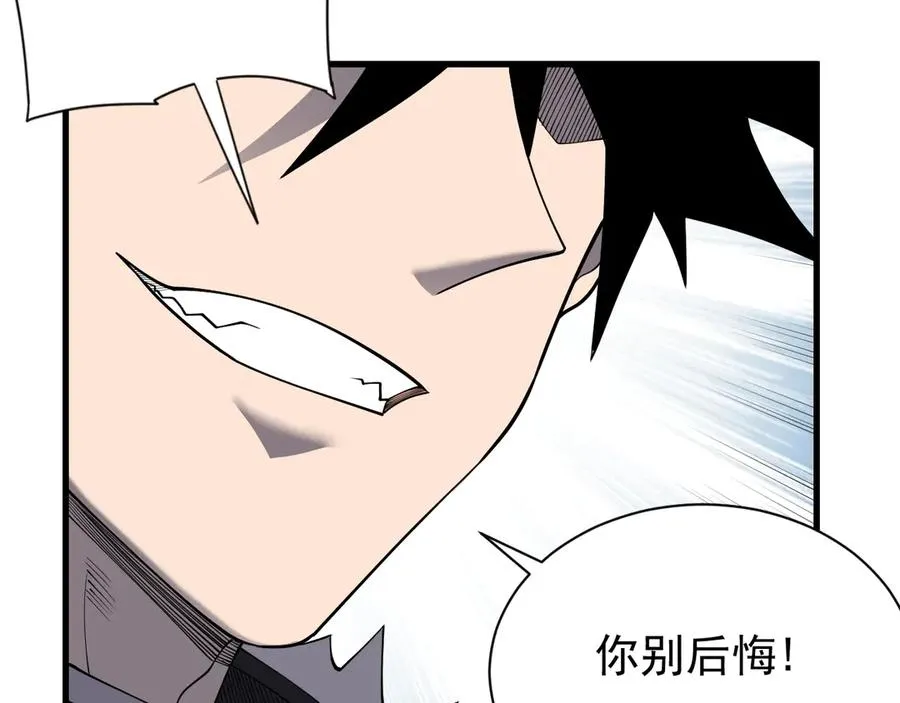 第101话 公平交易 第122页