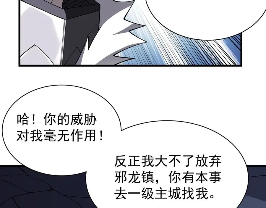 第101话 公平交易 第123页