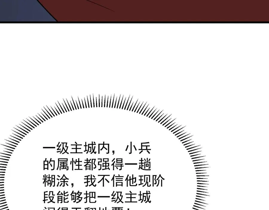 第101话 公平交易 第127页