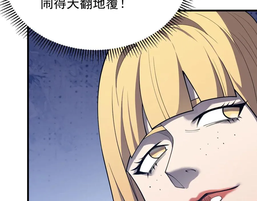 第101话 公平交易 第128页