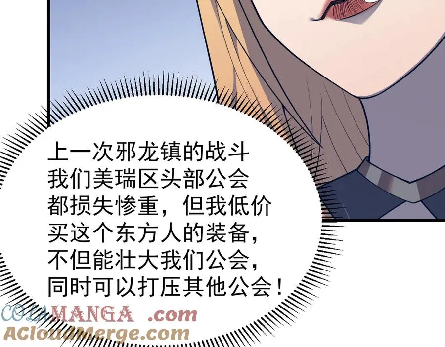 第101话 公平交易 第129页