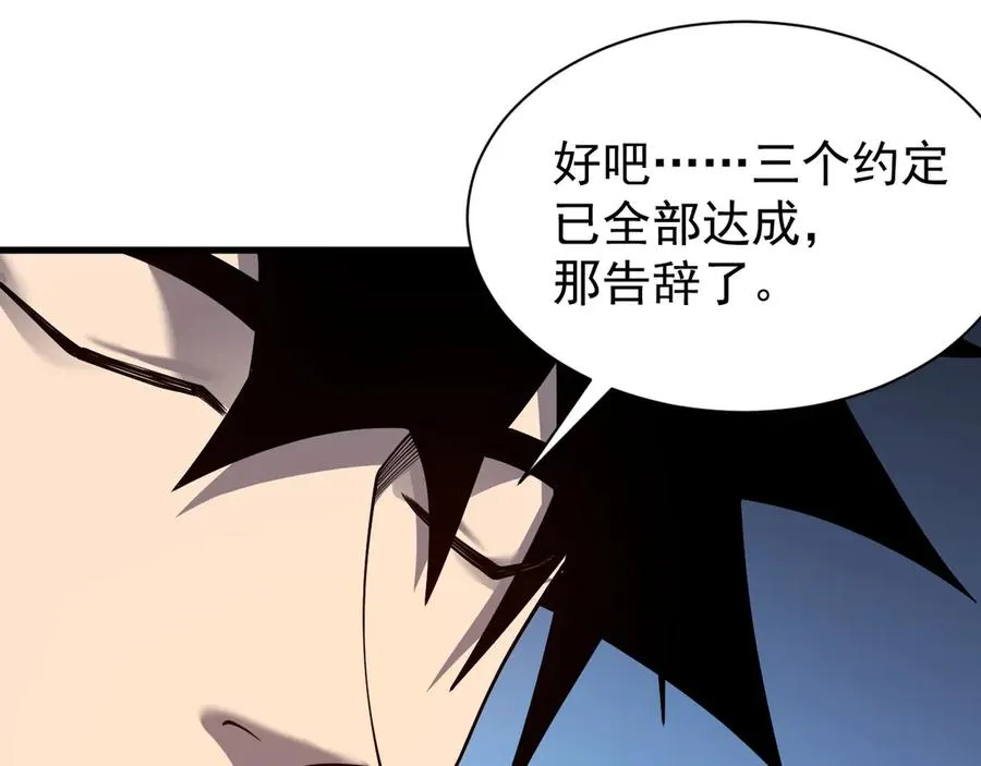 第101话 公平交易 第131页