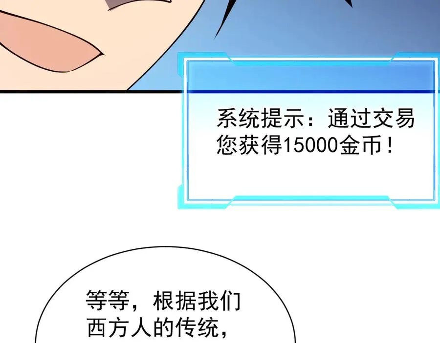 第101话 公平交易 第132页