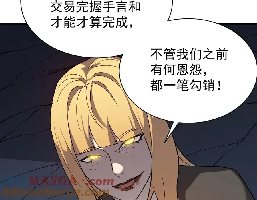 第101话 公平交易 第133页