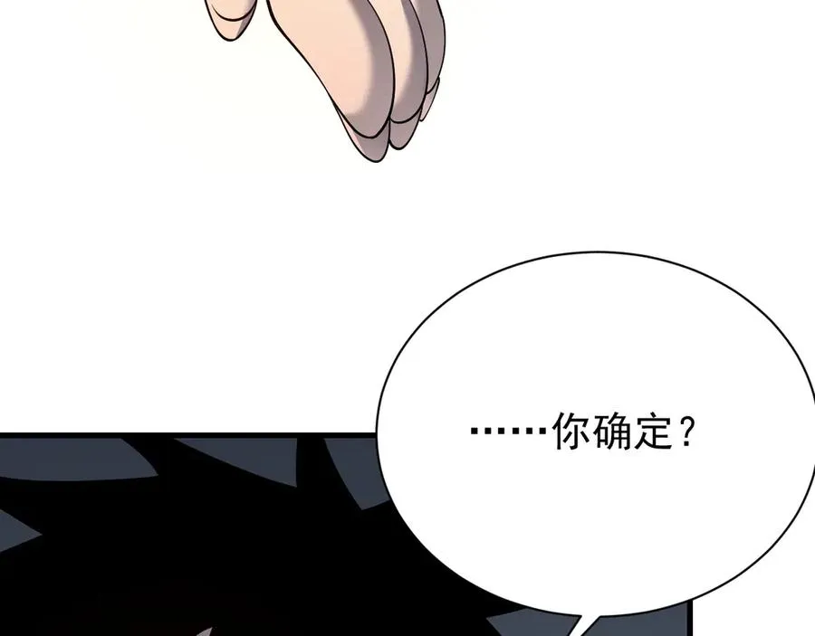 第101话 公平交易 第136页