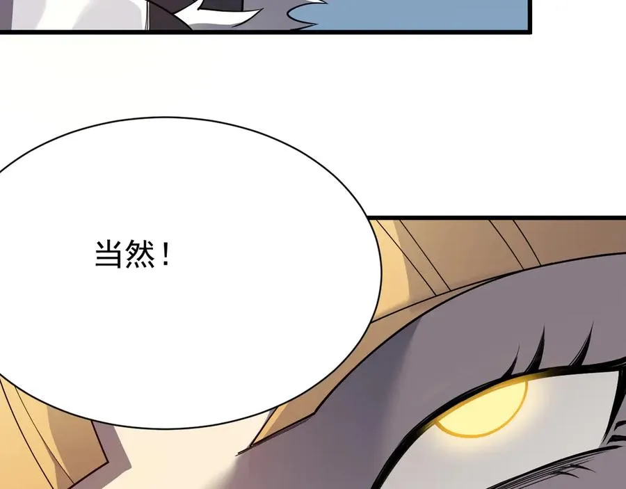 第101话 公平交易 第138页